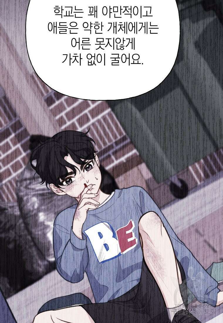 맛있는 세 끼 - 저스트 더 투 오브 어스 29화 42
