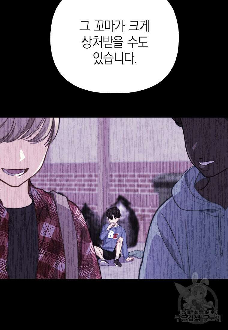 맛있는 세 끼 - 저스트 더 투 오브 어스 29화 45