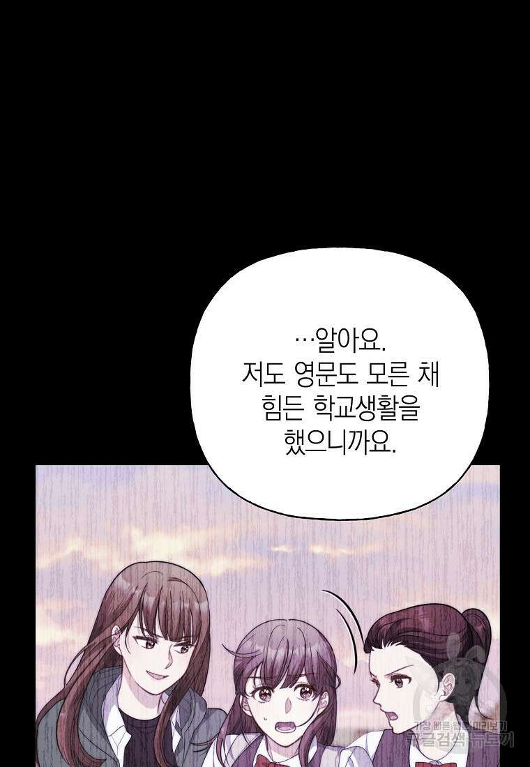 맛있는 세 끼 - 저스트 더 투 오브 어스 29화 46