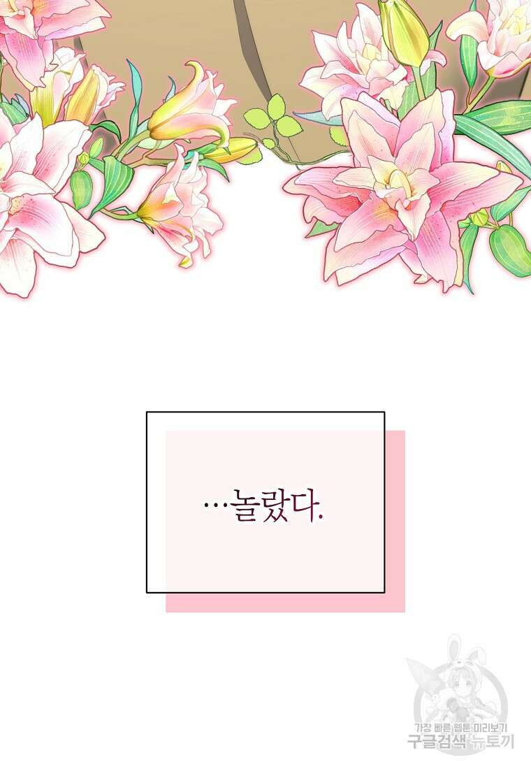맛있는 세 끼 - 저스트 더 투 오브 어스 29화 63