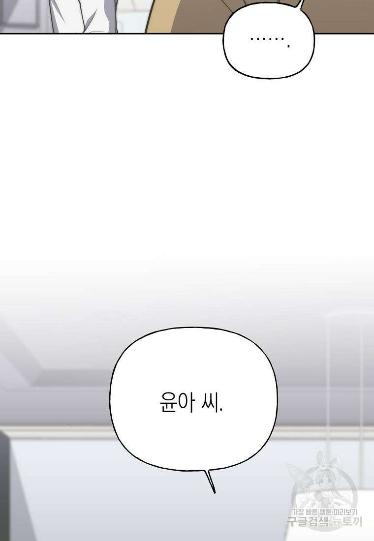 맛있는 세 끼 - 저스트 더 투 오브 어스 29화 68