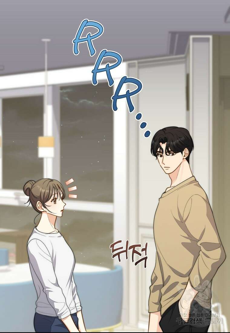 맛있는 세 끼 - 저스트 더 투 오브 어스 29화 73