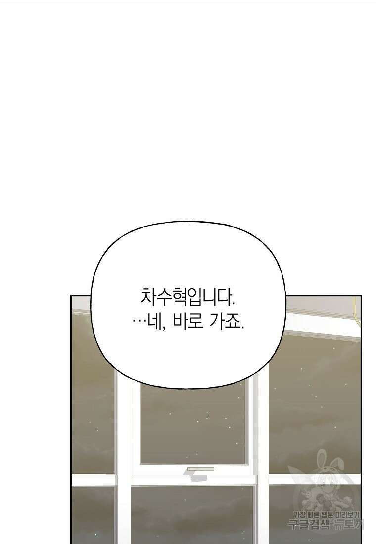 맛있는 세 끼 - 저스트 더 투 오브 어스 29화 74