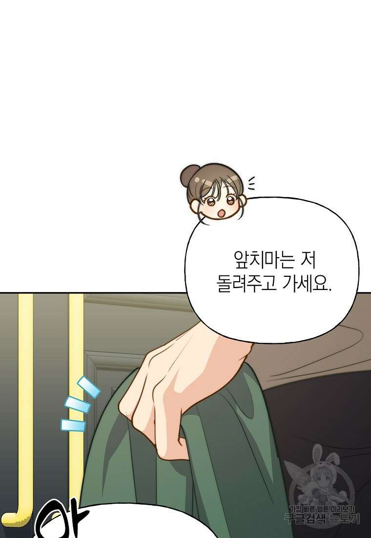 맛있는 세 끼 - 저스트 더 투 오브 어스 29화 77