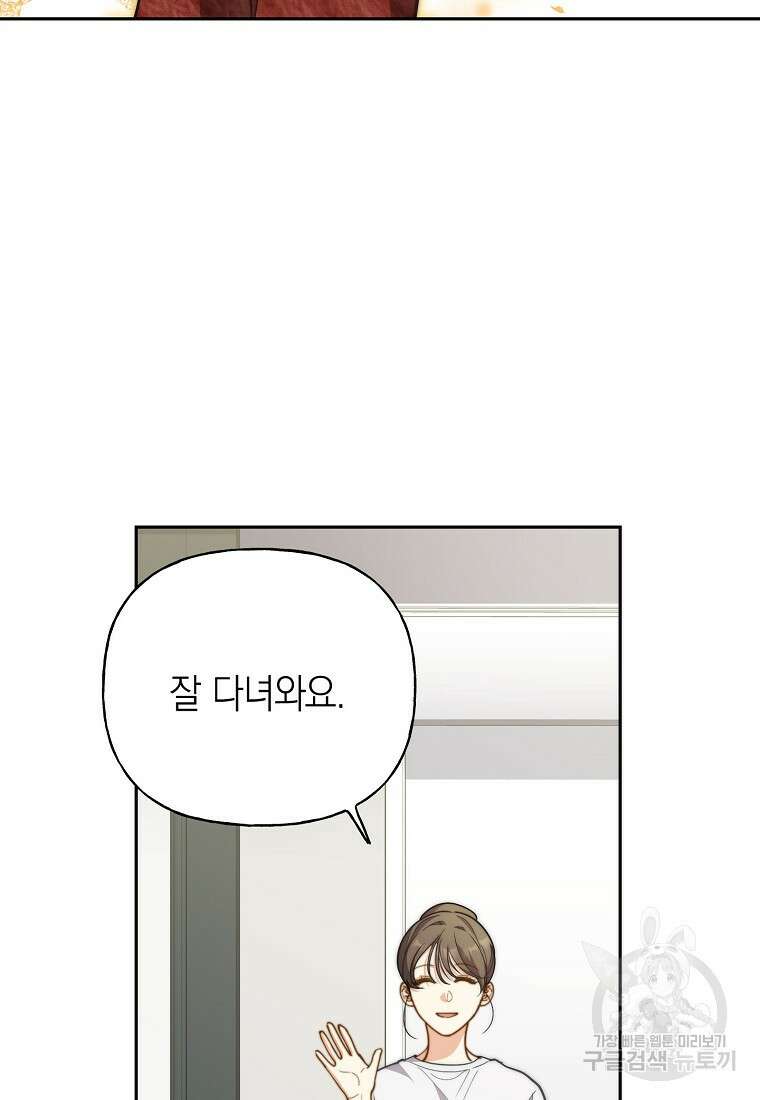 맛있는 세 끼 - 저스트 더 투 오브 어스 29화 86