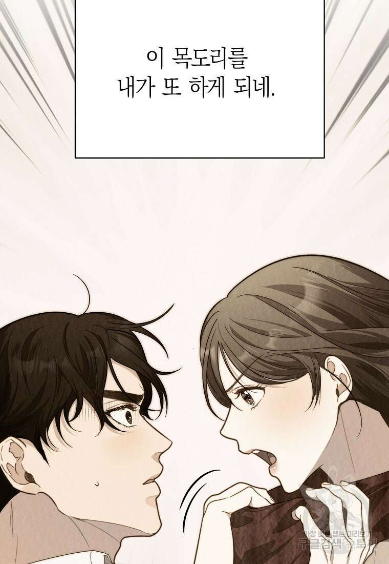 맛있는 세 끼 - 저스트 더 투 오브 어스 29화 90