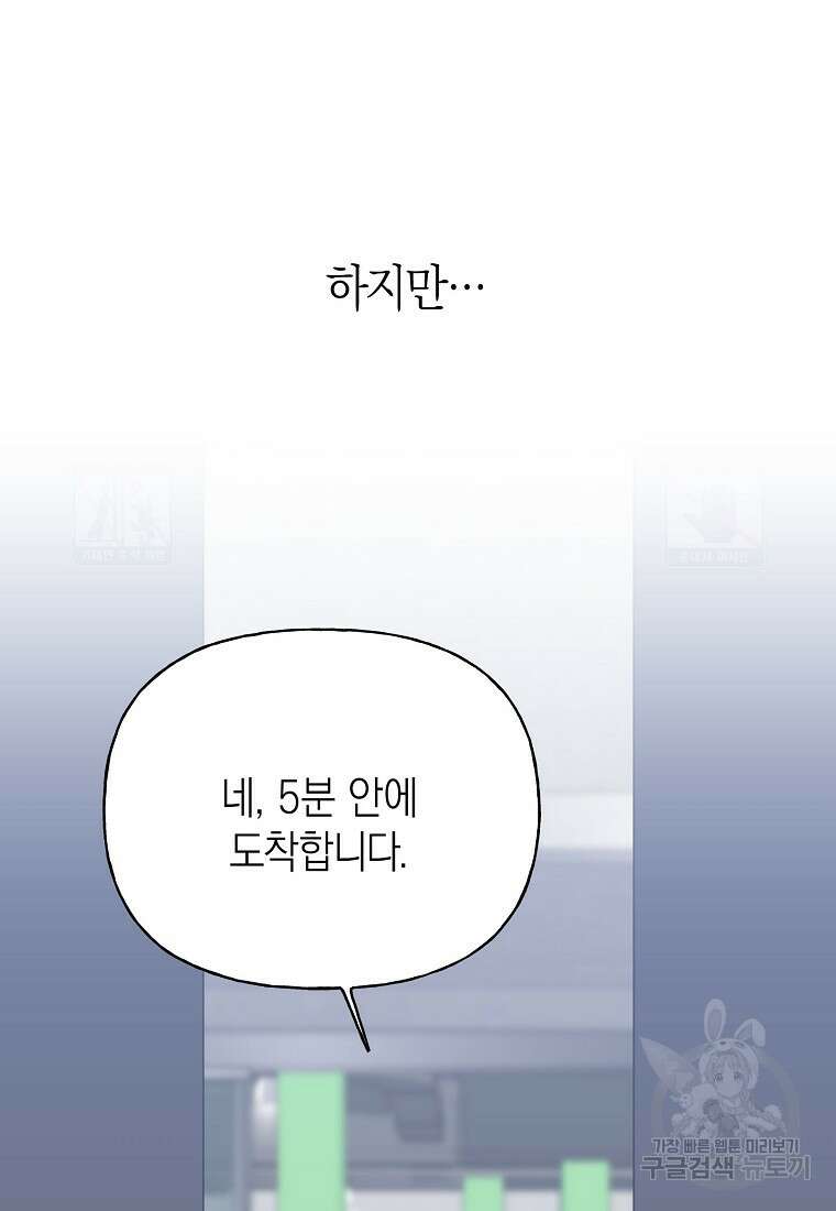 맛있는 세 끼 - 저스트 더 투 오브 어스 29화 97