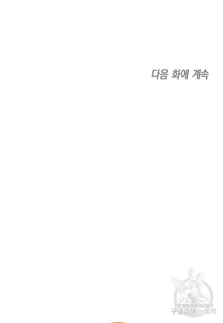 맛있는 세 끼 - 저스트 더 투 오브 어스 29화 100