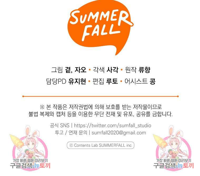 맛있는 세 끼 - 저스트 더 투 오브 어스 29화 101