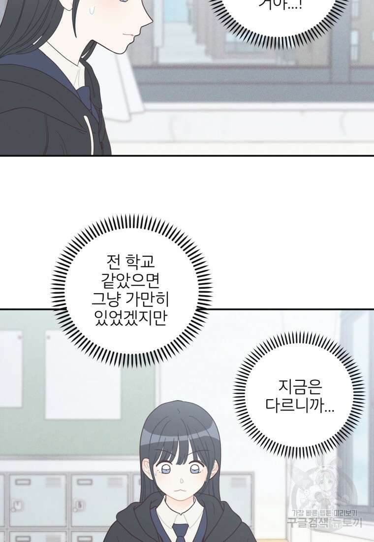 새벽을 사랑하는 방법 20화 3