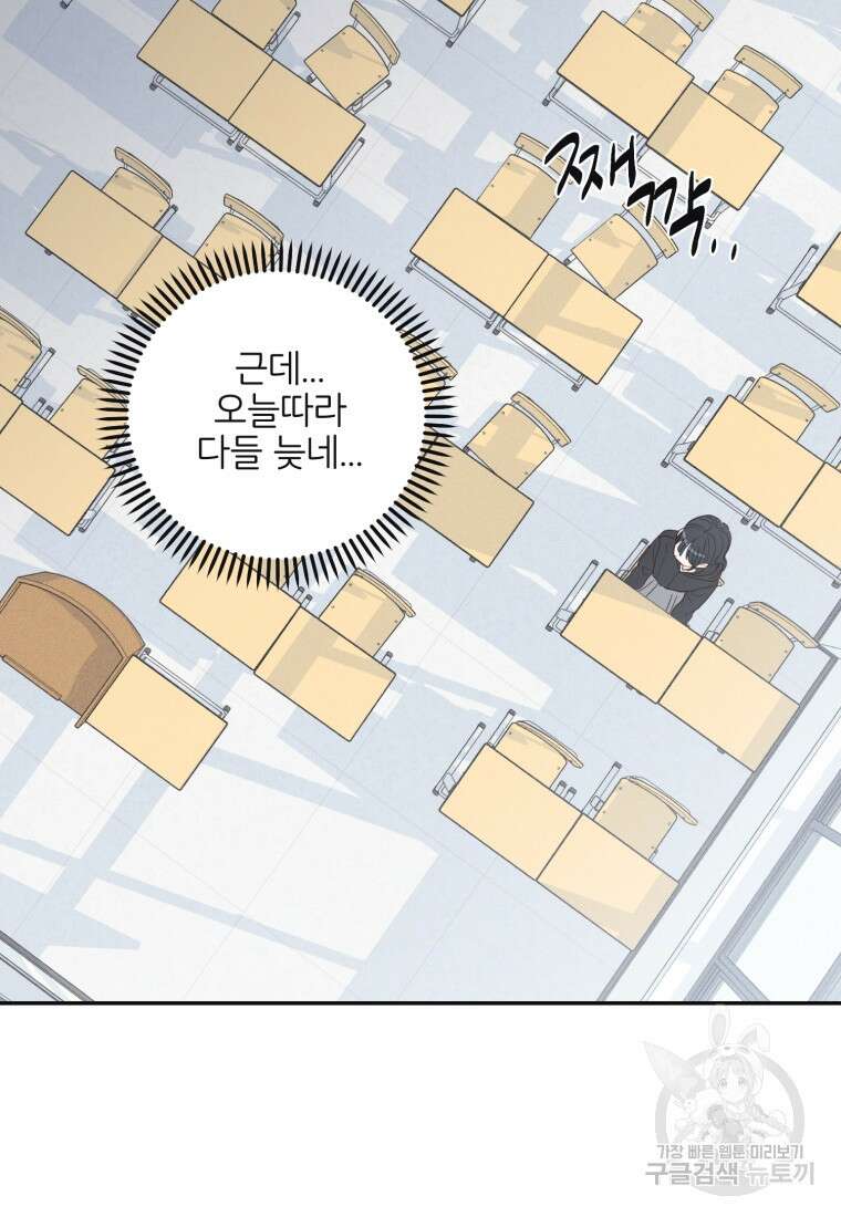 새벽을 사랑하는 방법 20화 5