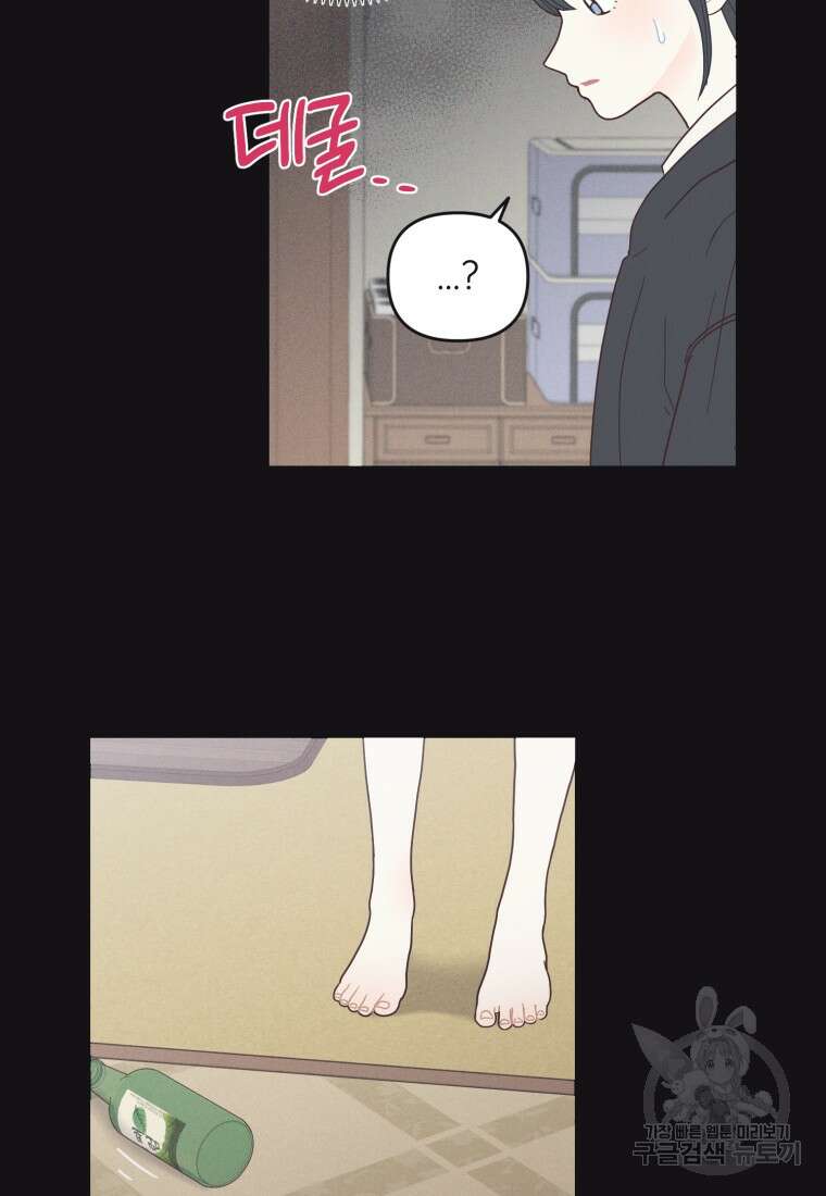 새벽을 사랑하는 방법 20화 10