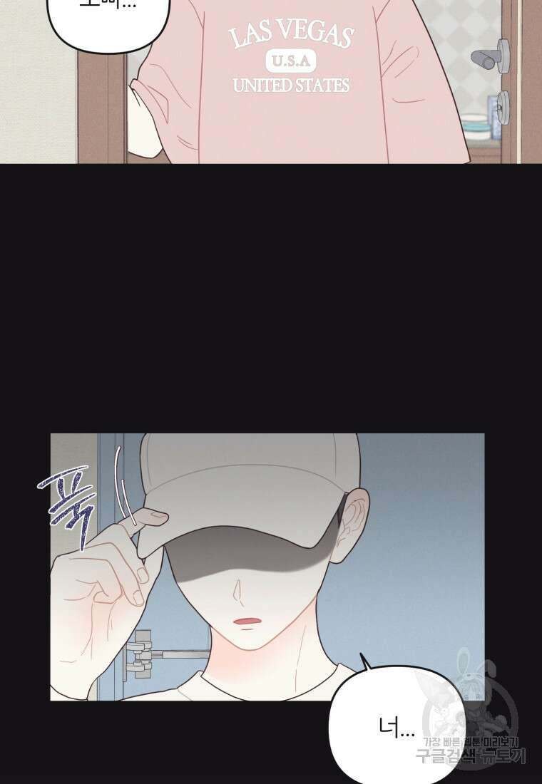 새벽을 사랑하는 방법 20화 12