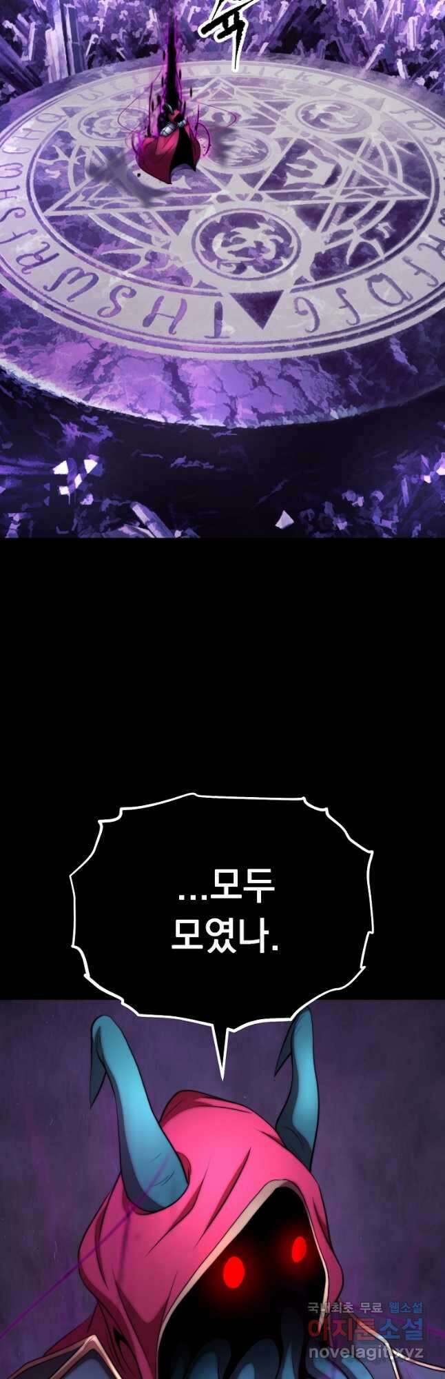 천마,리치왕의 무림을 부수다 80화 3