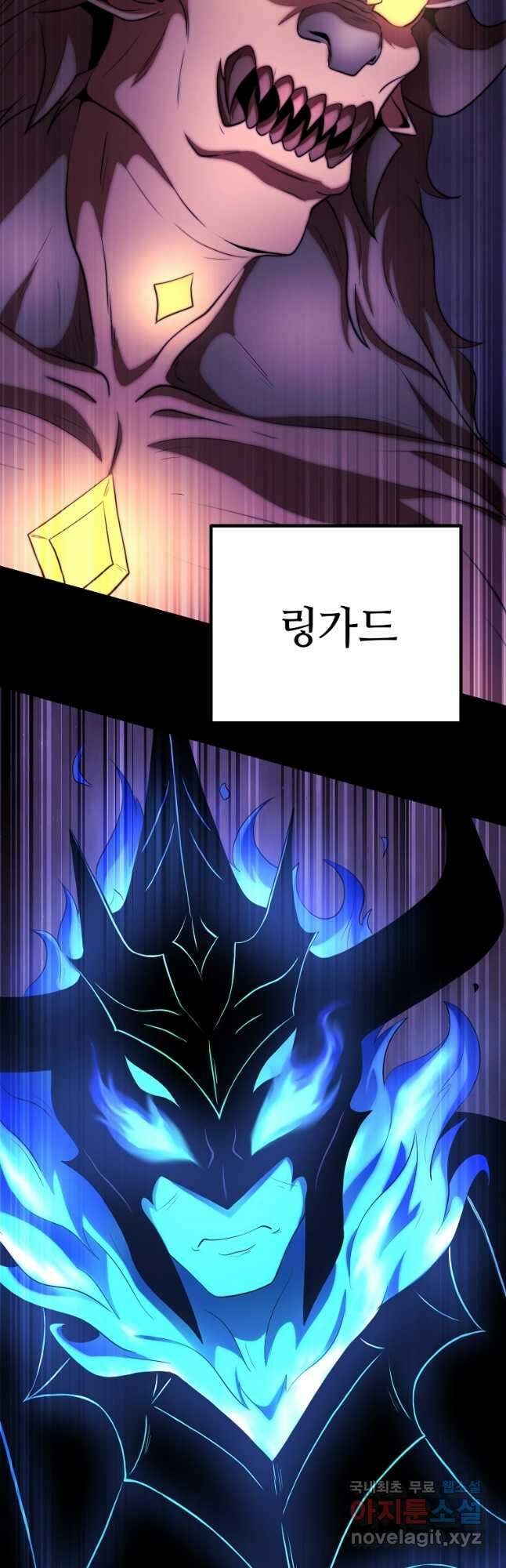천마,리치왕의 무림을 부수다 80화 7