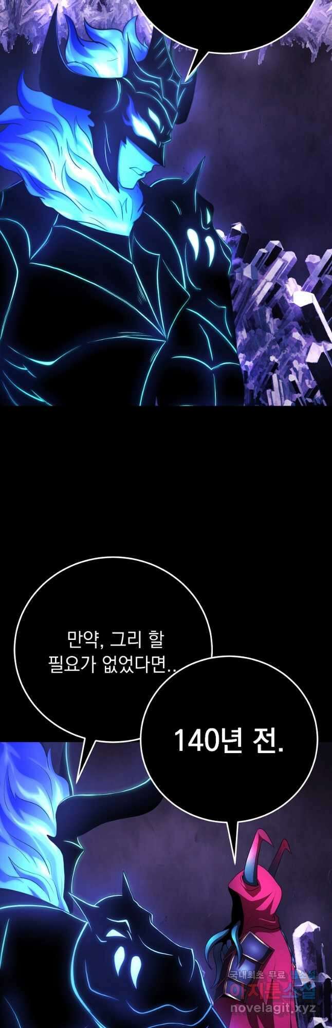 천마,리치왕의 무림을 부수다 80화 11