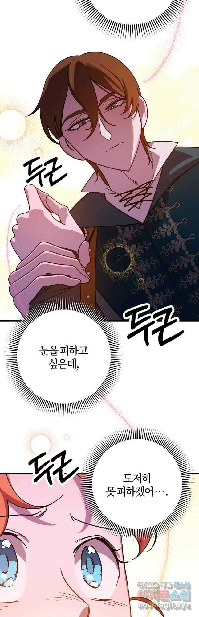 망할 가문을 살려보겠습니다 125화 4