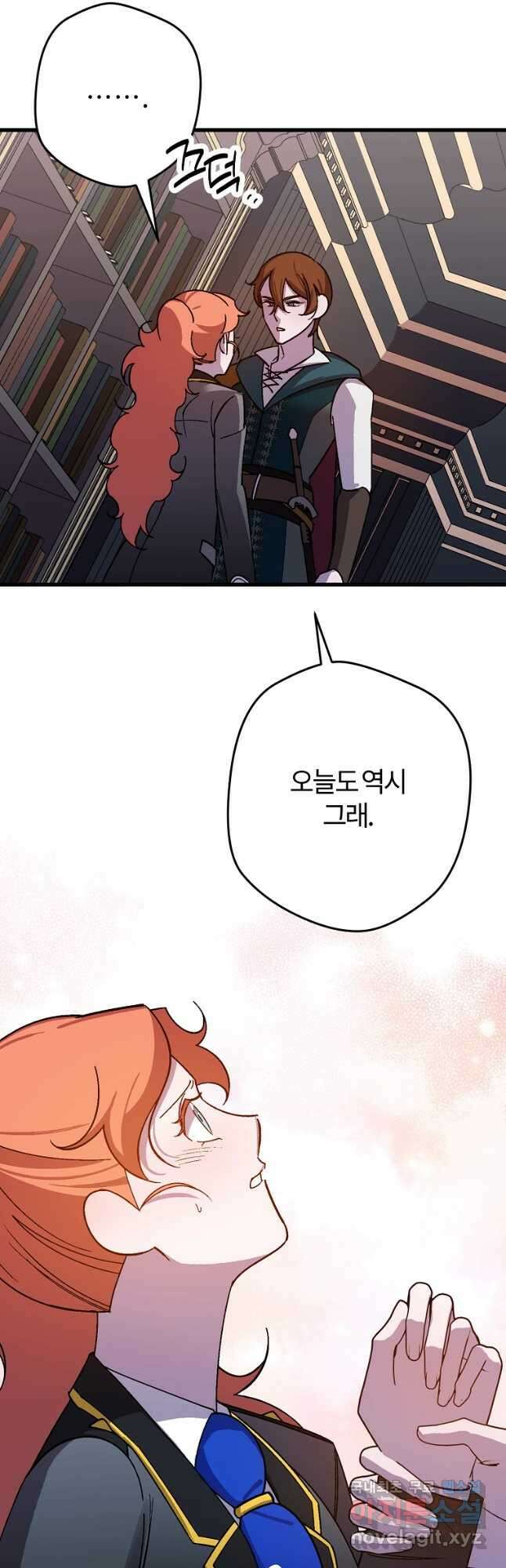 망할 가문을 살려보겠습니다 125화 6