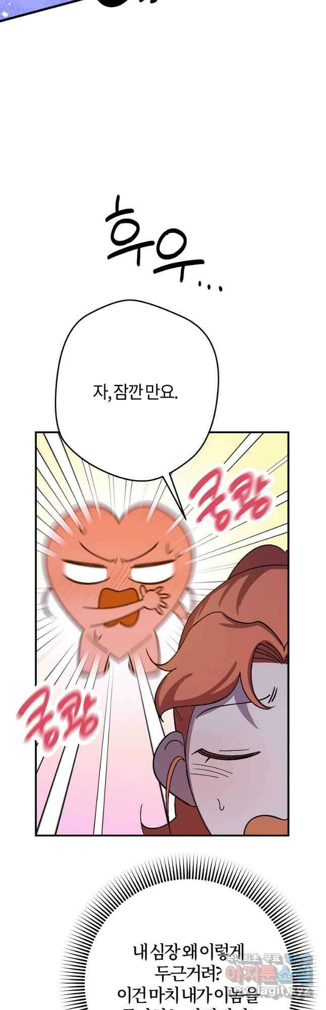 망할 가문을 살려보겠습니다 125화 9