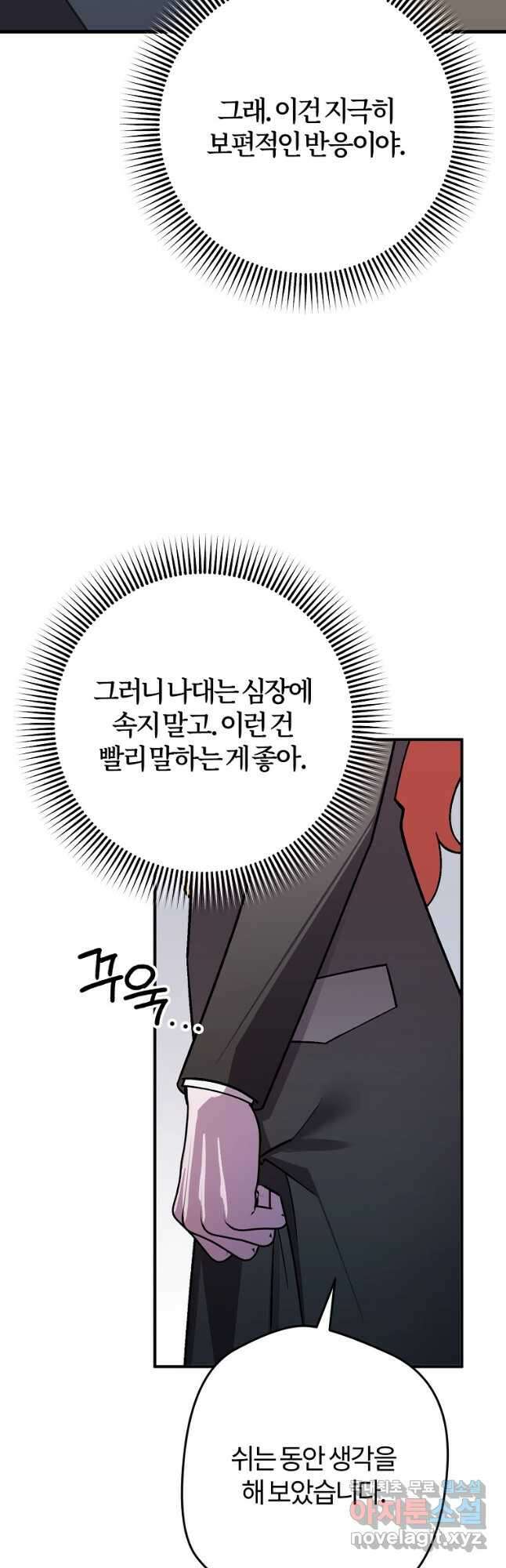 망할 가문을 살려보겠습니다 125화 11