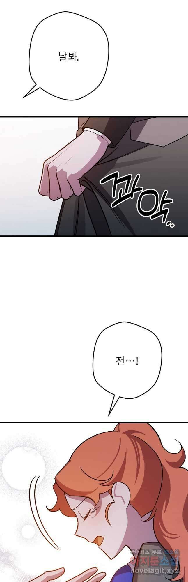망할 가문을 살려보겠습니다 125화 13