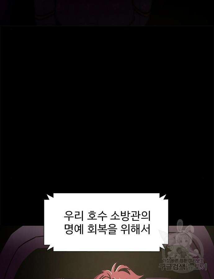 1초 239화 4