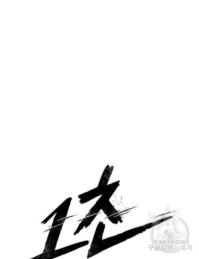 1초 239화 11