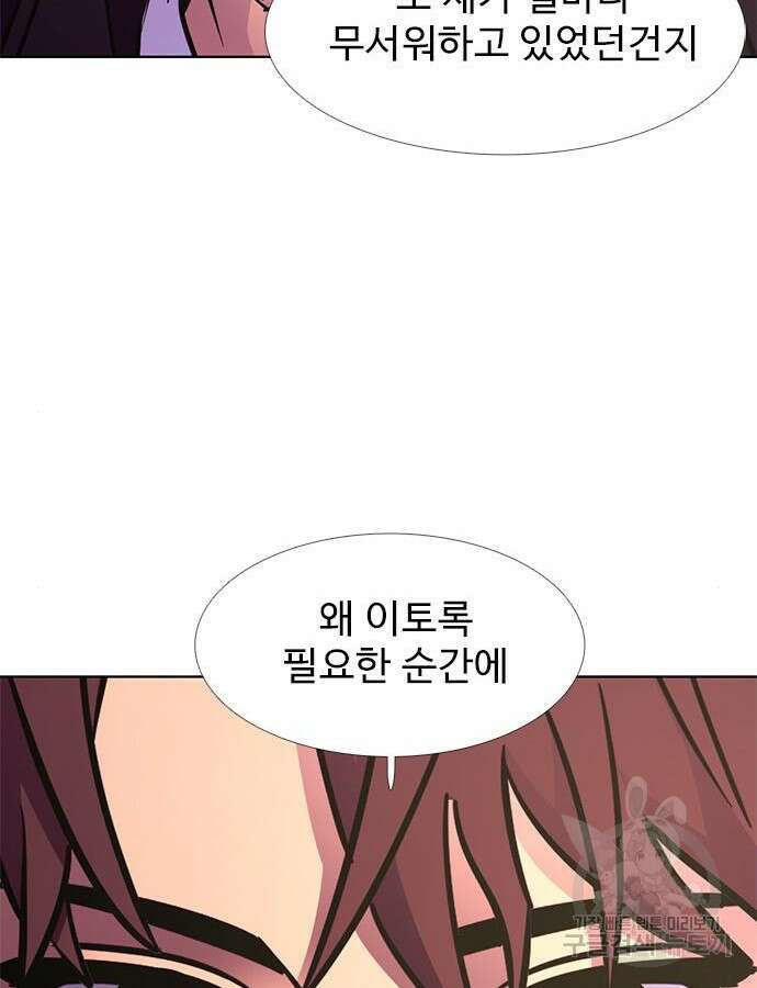1초 239화 14