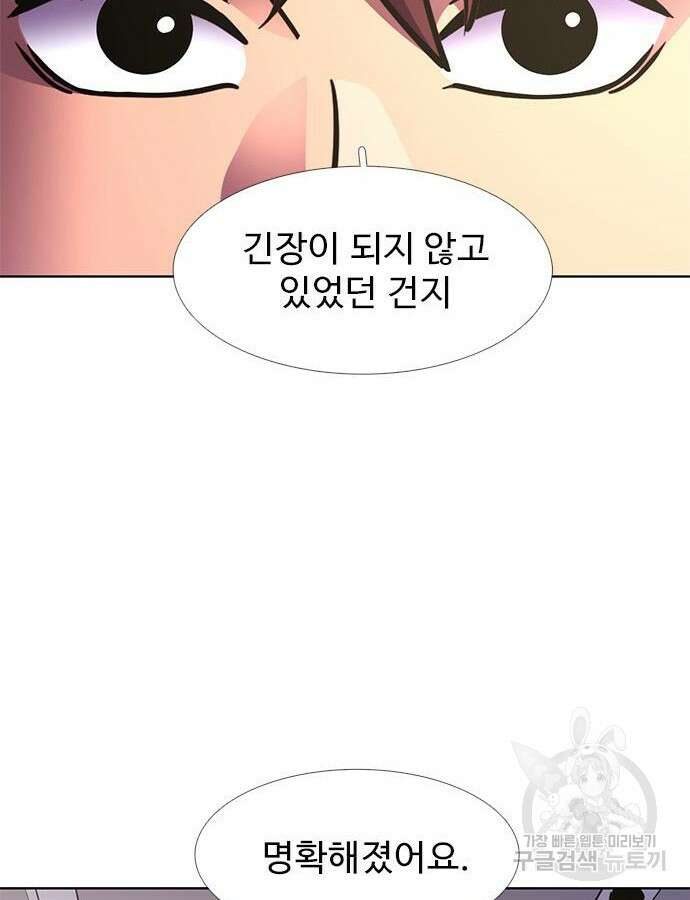 1초 239화 15