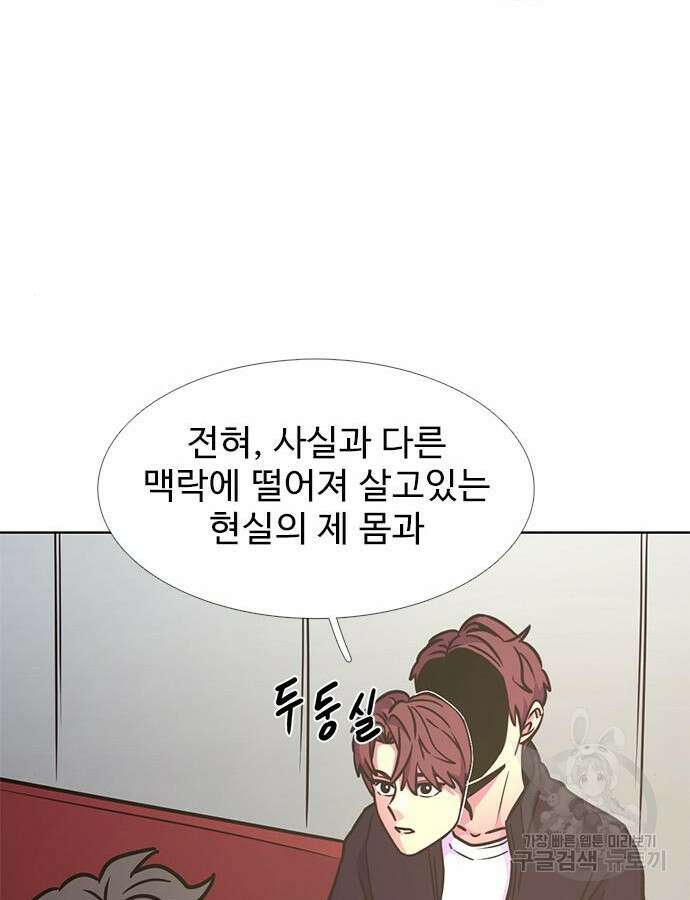 1초 239화 18