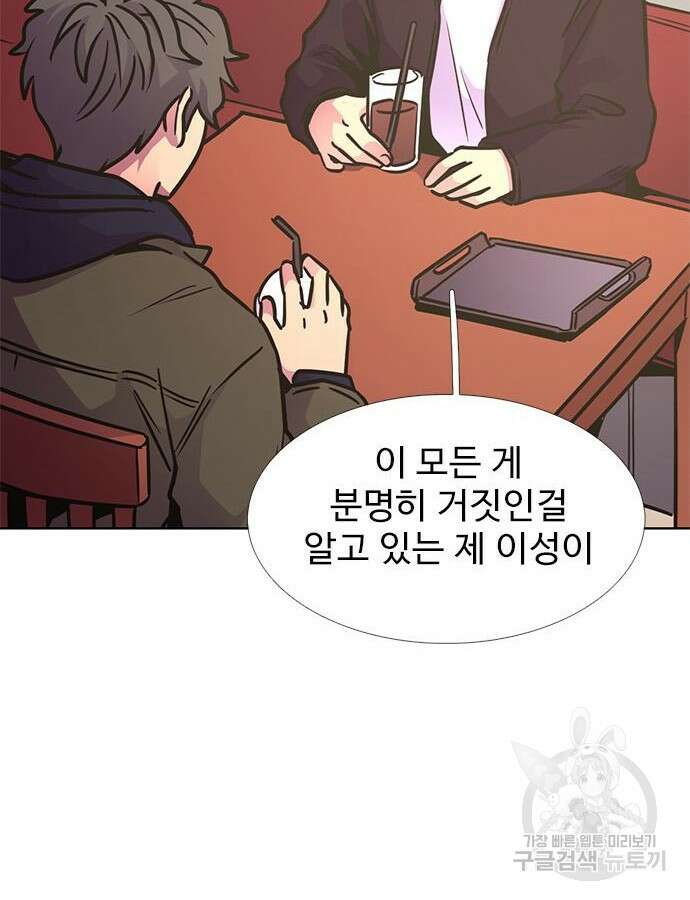1초 239화 19