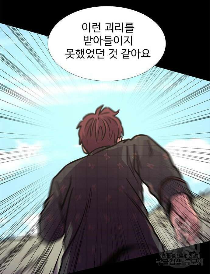 1초 239화 22