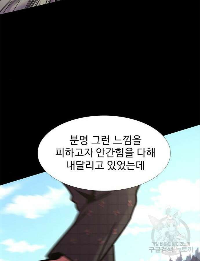 1초 239화 23
