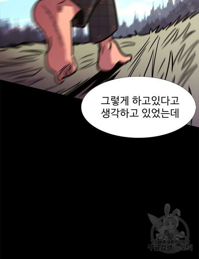 1초 239화 24