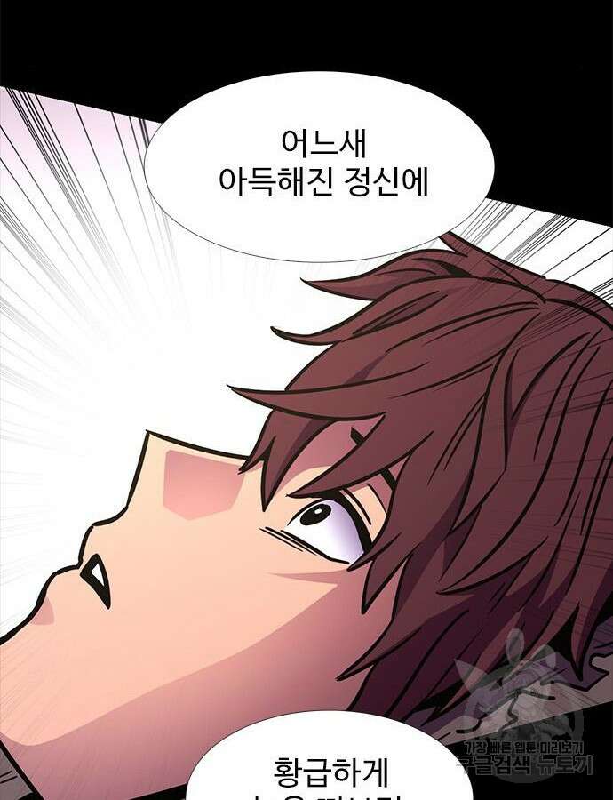 1초 239화 25
