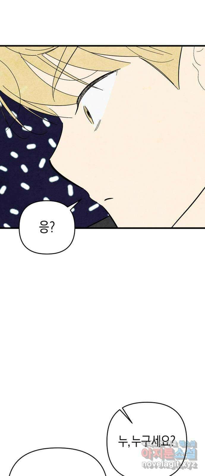 너를 돌려차는 방법 54화 1