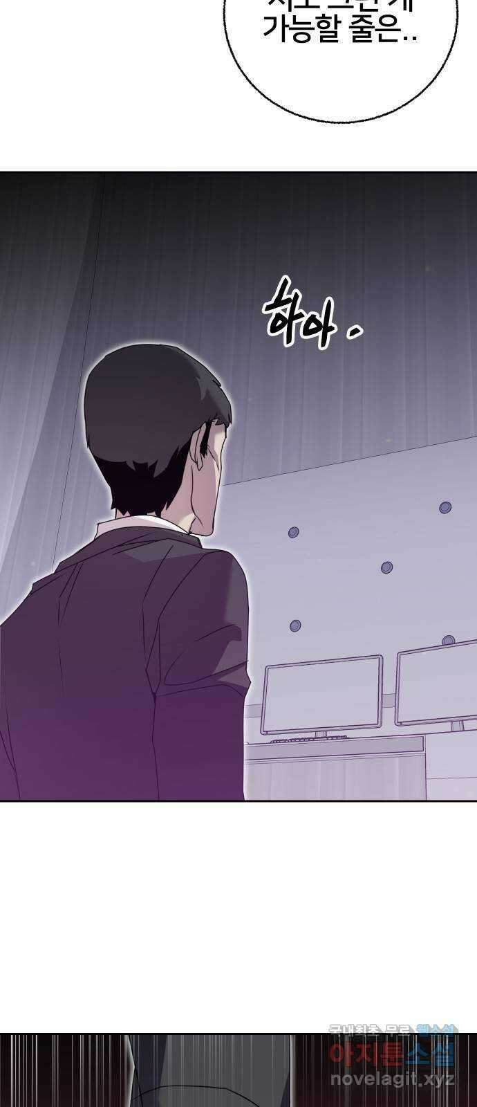버그이터 80화. 드래곤의 알 (1) 2