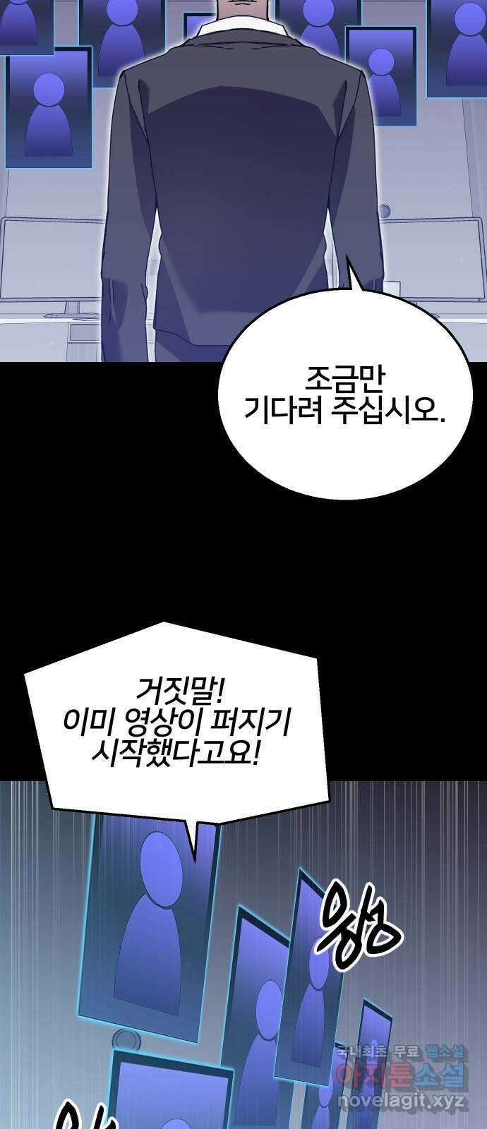 버그이터 80화. 드래곤의 알 (1) 4