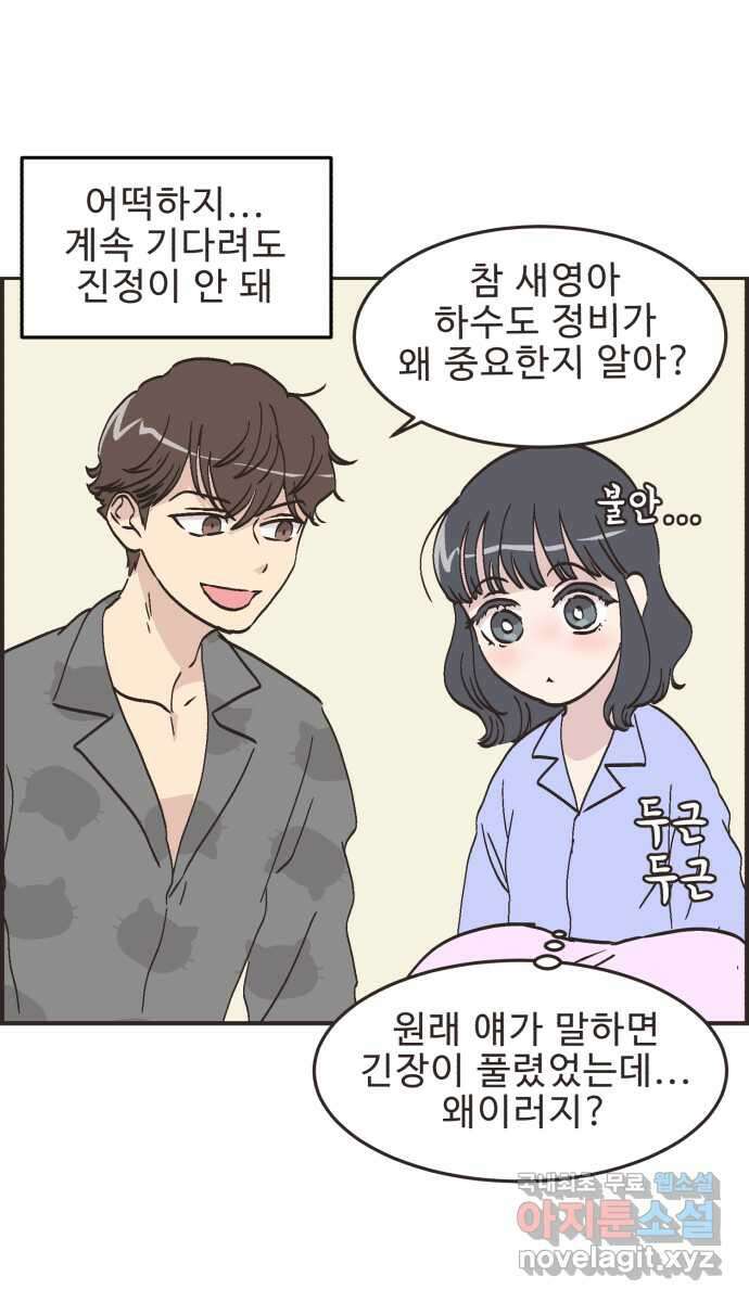 영앤리치가 아니야! 66. 민준이의 생일 (5) 2