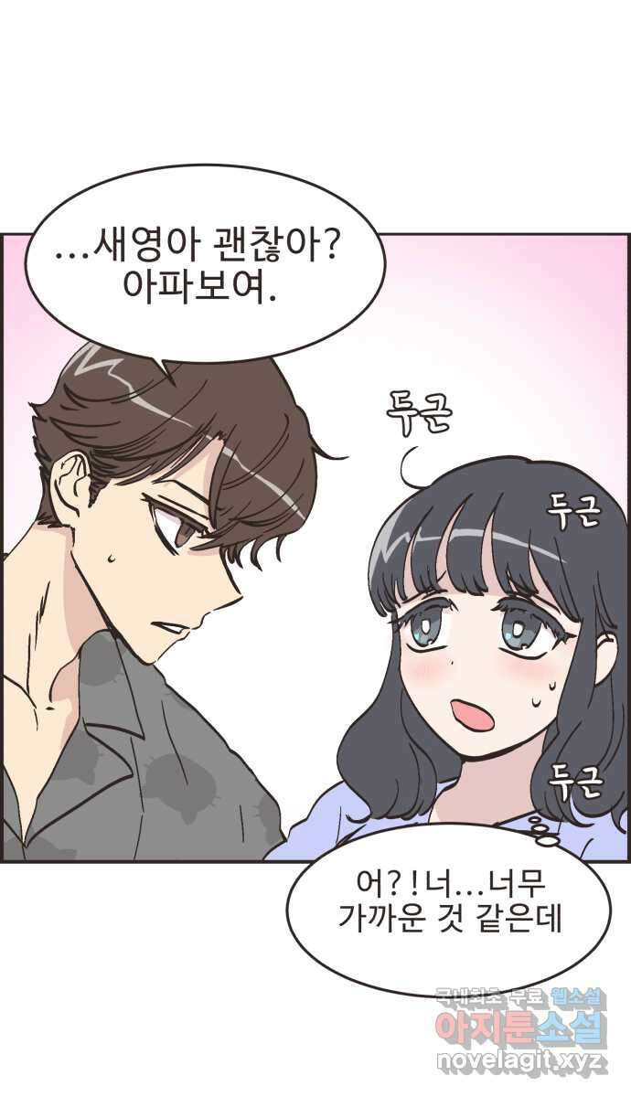영앤리치가 아니야! 66. 민준이의 생일 (5) 3