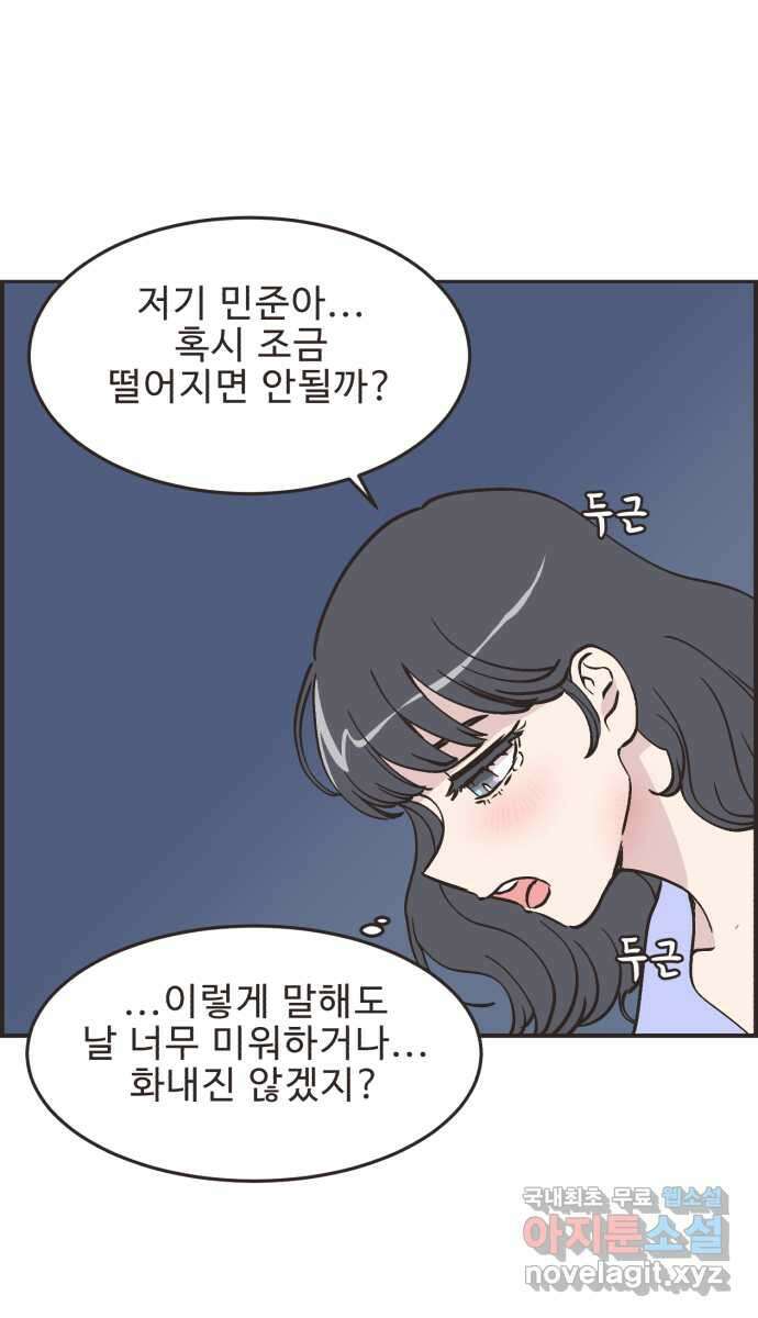 영앤리치가 아니야! 66. 민준이의 생일 (5) 4