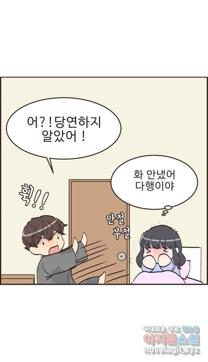 영앤리치가 아니야! 66. 민준이의 생일 (5) 5