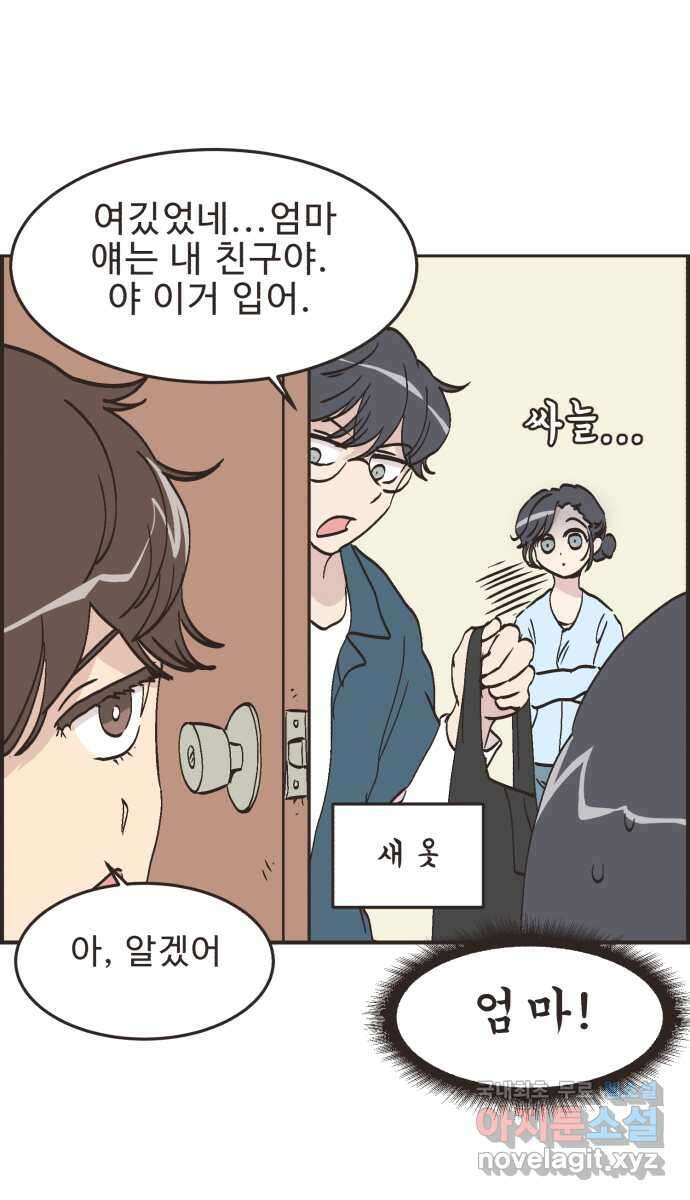 영앤리치가 아니야! 66. 민준이의 생일 (5) 7