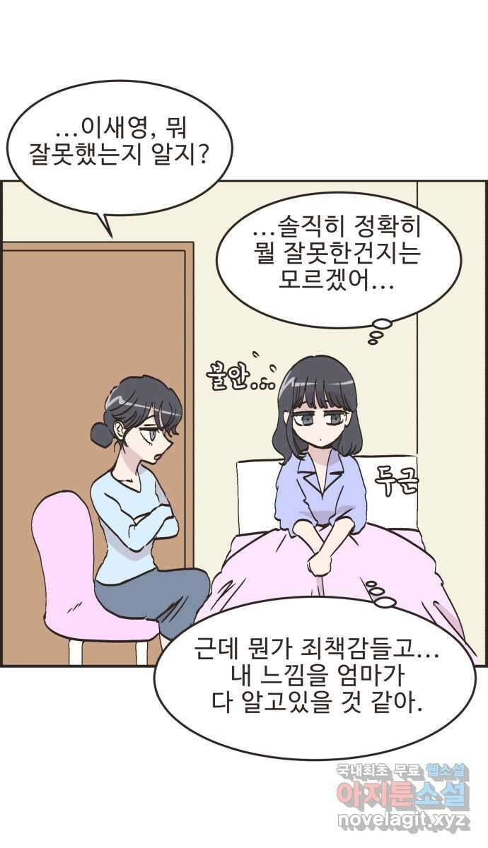 영앤리치가 아니야! 66. 민준이의 생일 (5) 11