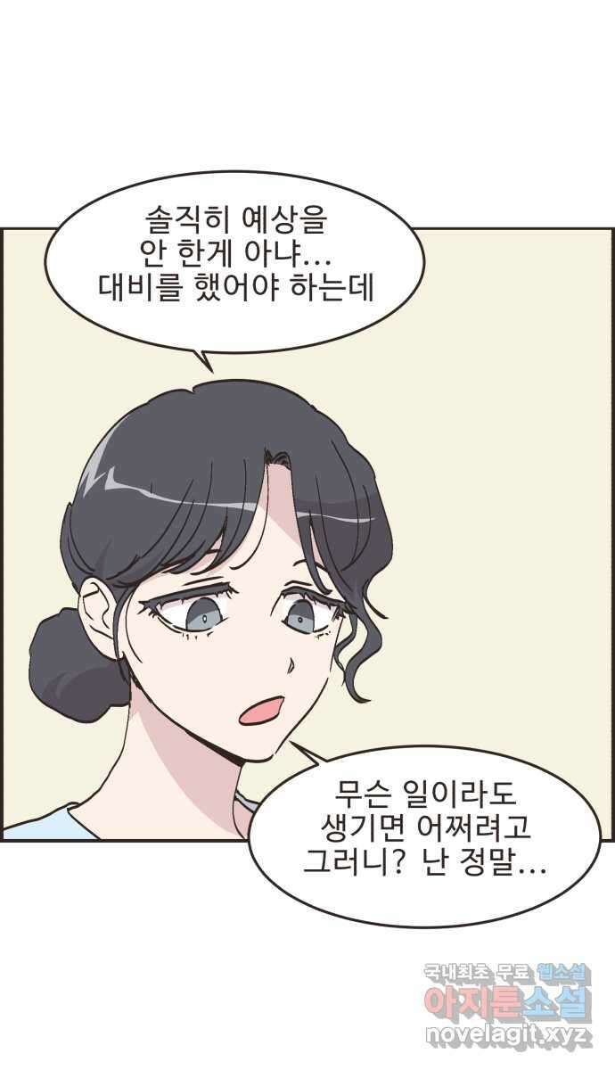 영앤리치가 아니야! 66. 민준이의 생일 (5) 12