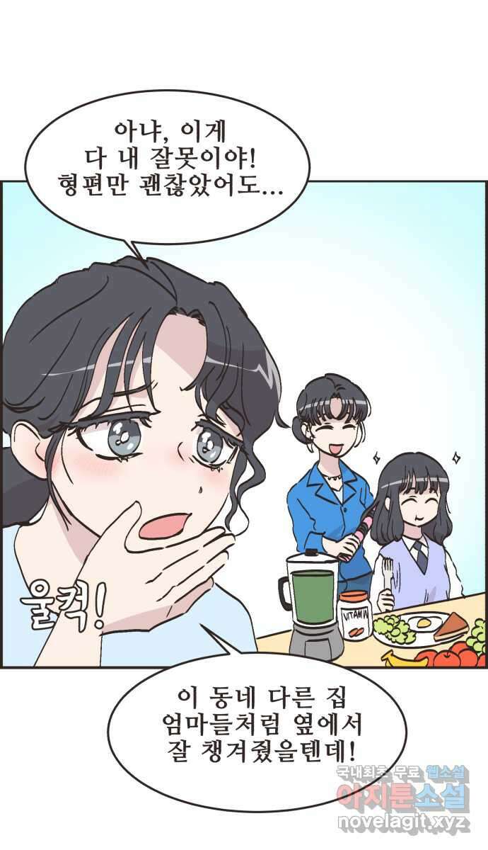 영앤리치가 아니야! 66. 민준이의 생일 (5) 13