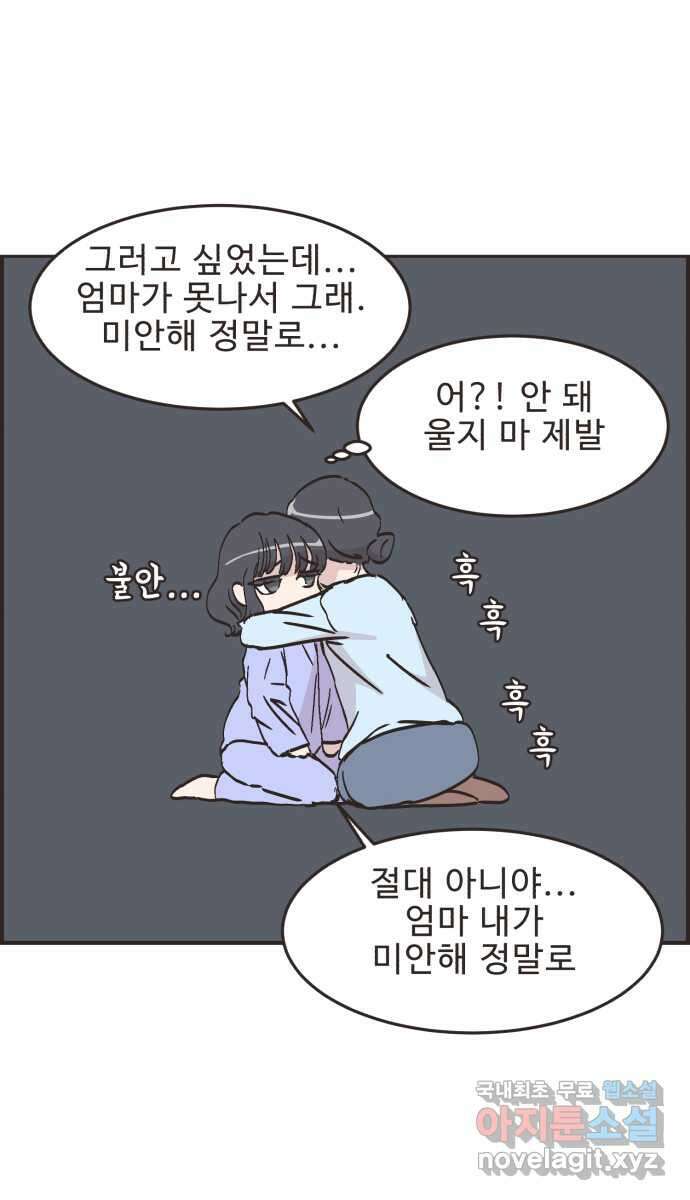 영앤리치가 아니야! 66. 민준이의 생일 (5) 14