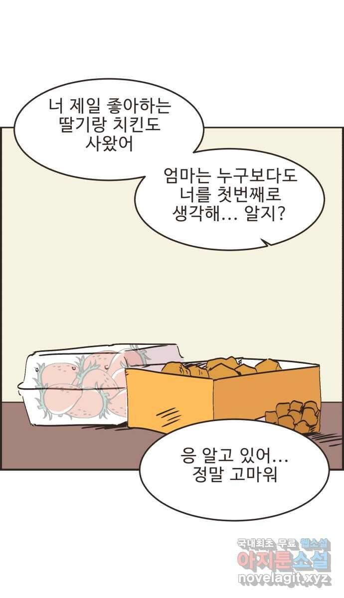 영앤리치가 아니야! 66. 민준이의 생일 (5) 15