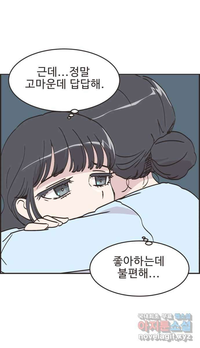 영앤리치가 아니야! 66. 민준이의 생일 (5) 16