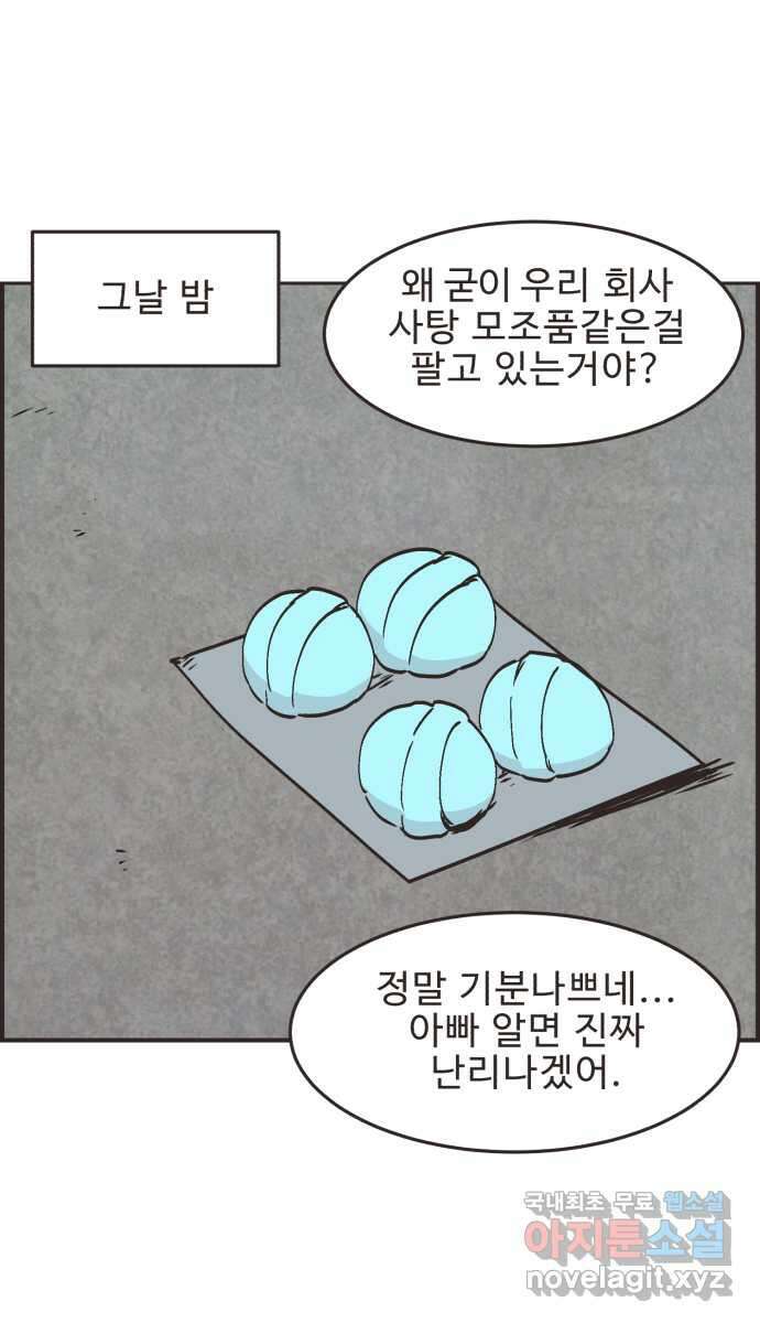 영앤리치가 아니야! 66. 민준이의 생일 (5) 21